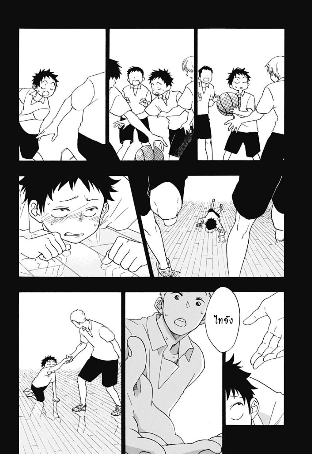 Ao no Furaggu page 8