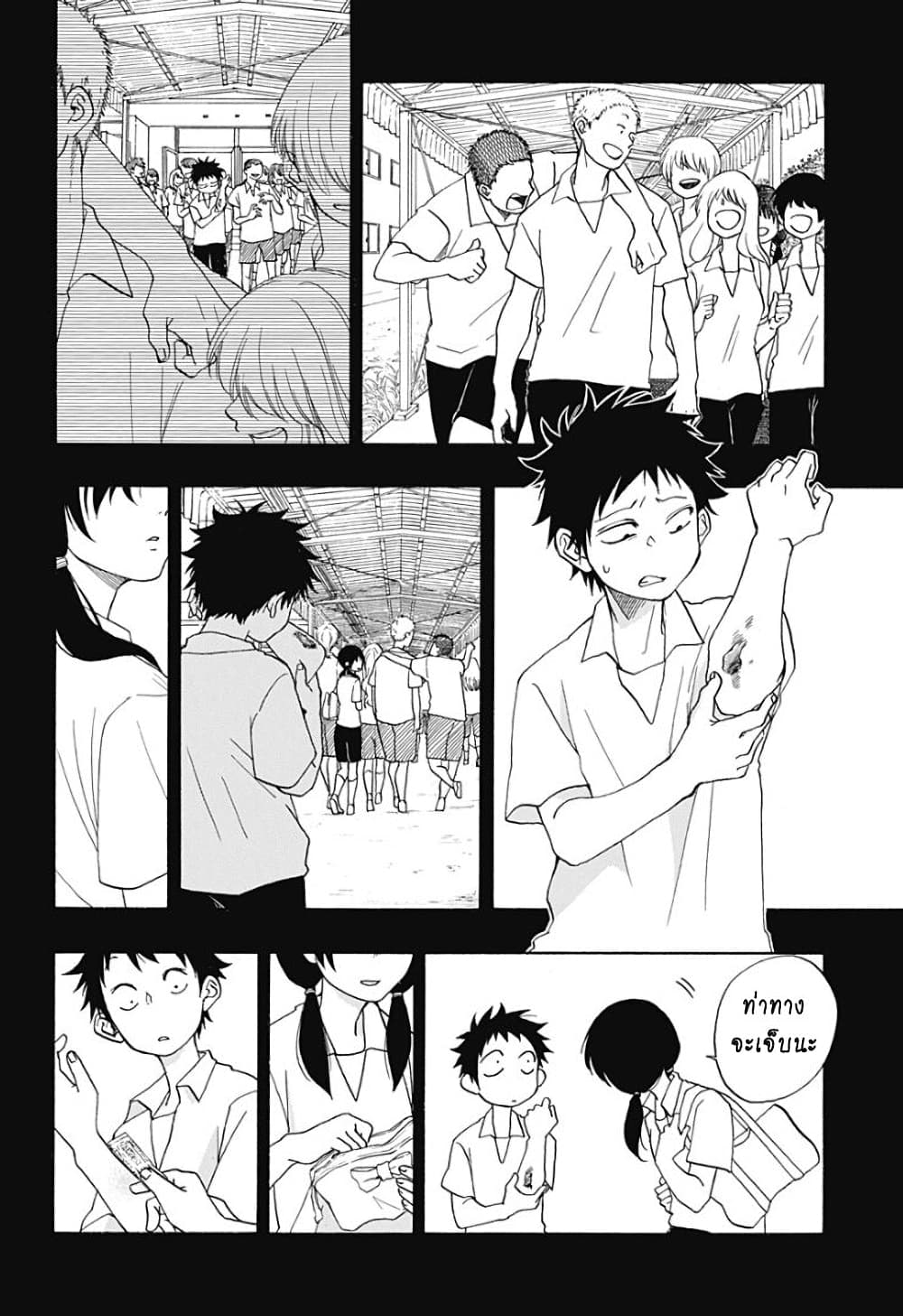 Ao no Furaggu page 10