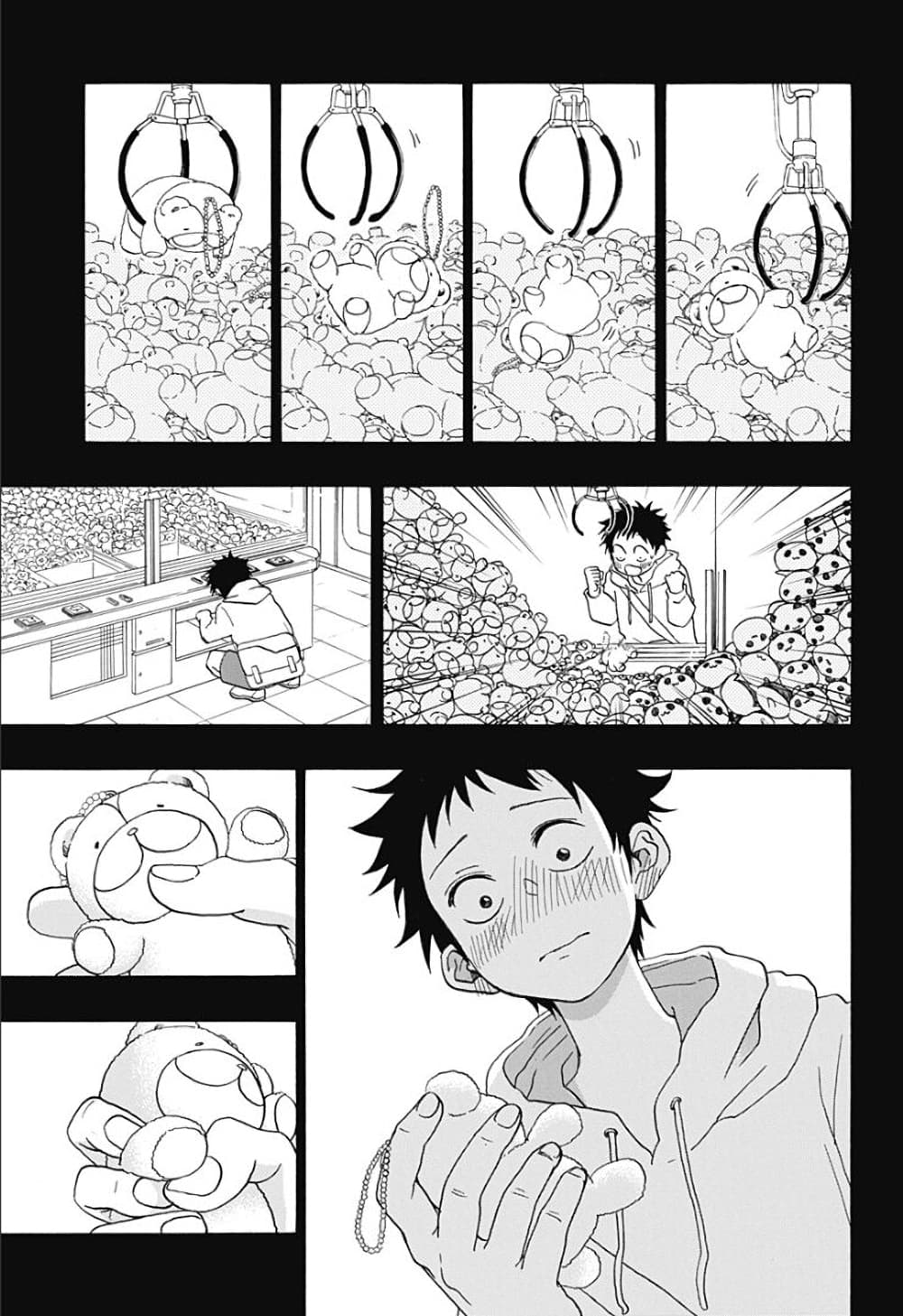 Ao no Furaggu page 15