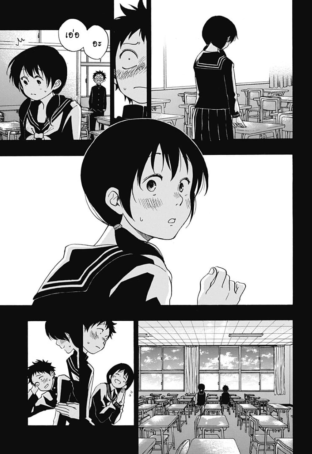 Ao no Furaggu page 17
