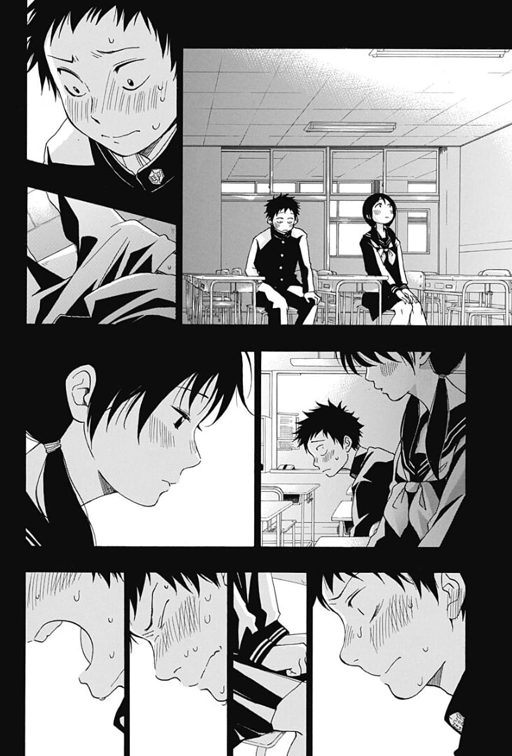 Ao no Furaggu page 18