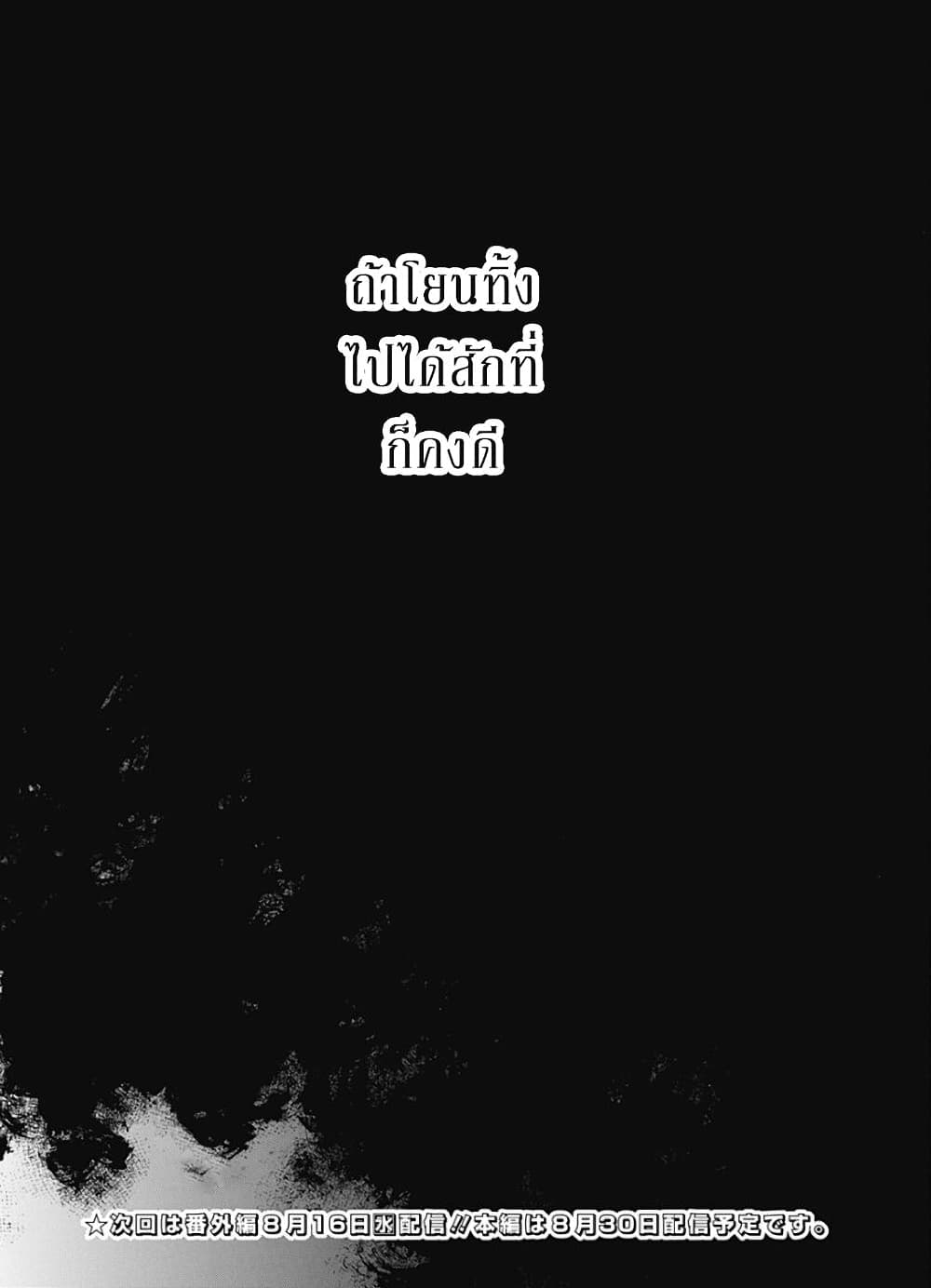Ao no Furaggu page 25