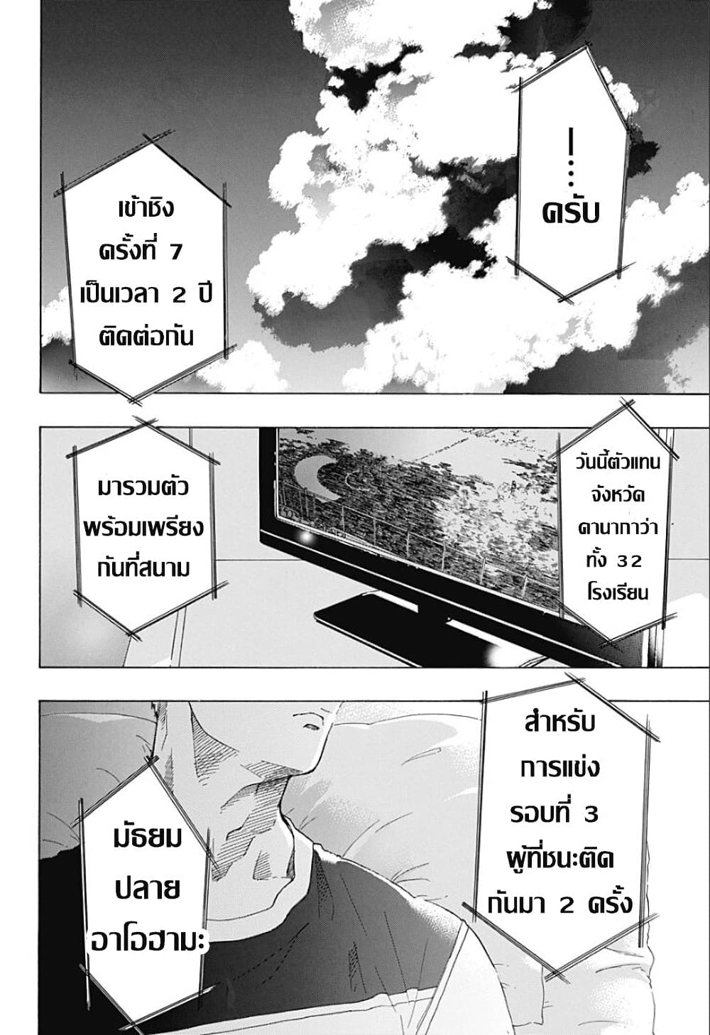 Ao no Furaggu page 2
