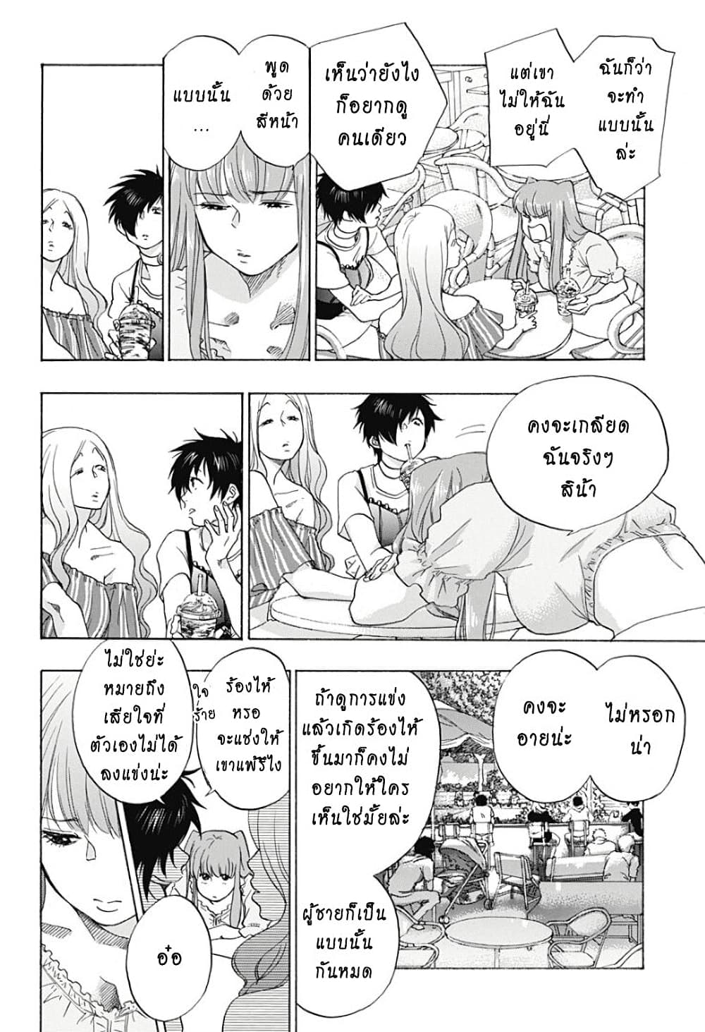 Ao no Furaggu page 4