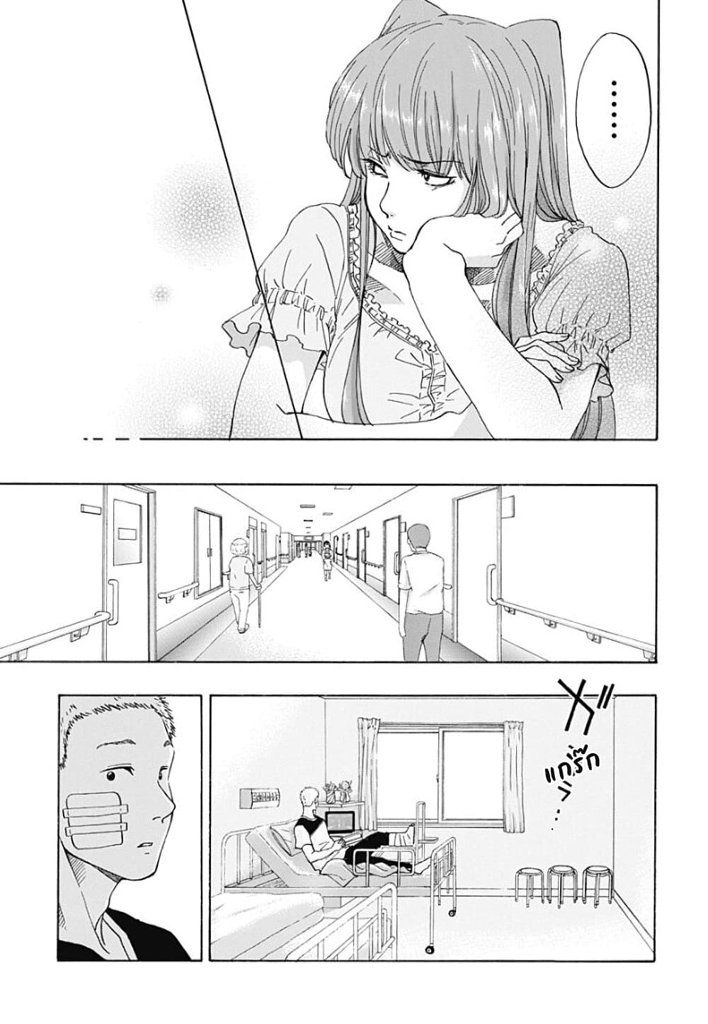 Ao no Furaggu page 5