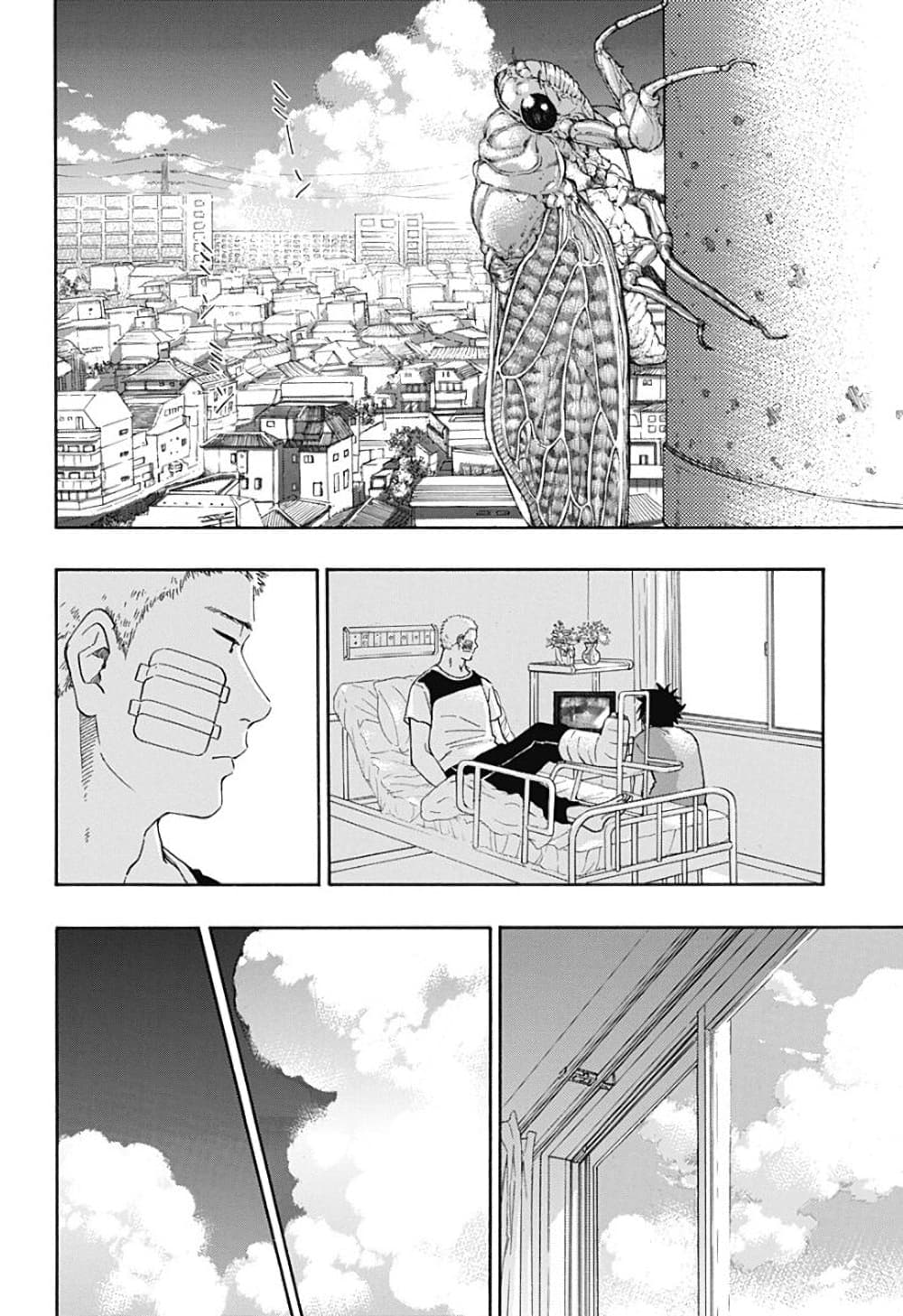 Ao no Furaggu page 12