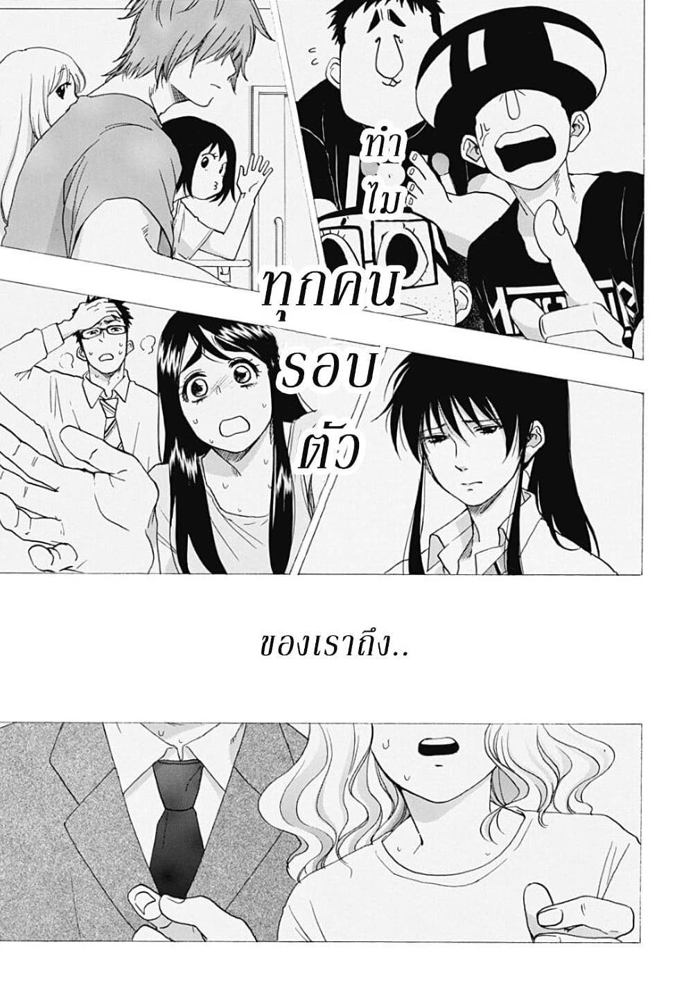 Ao no Furaggu page 23