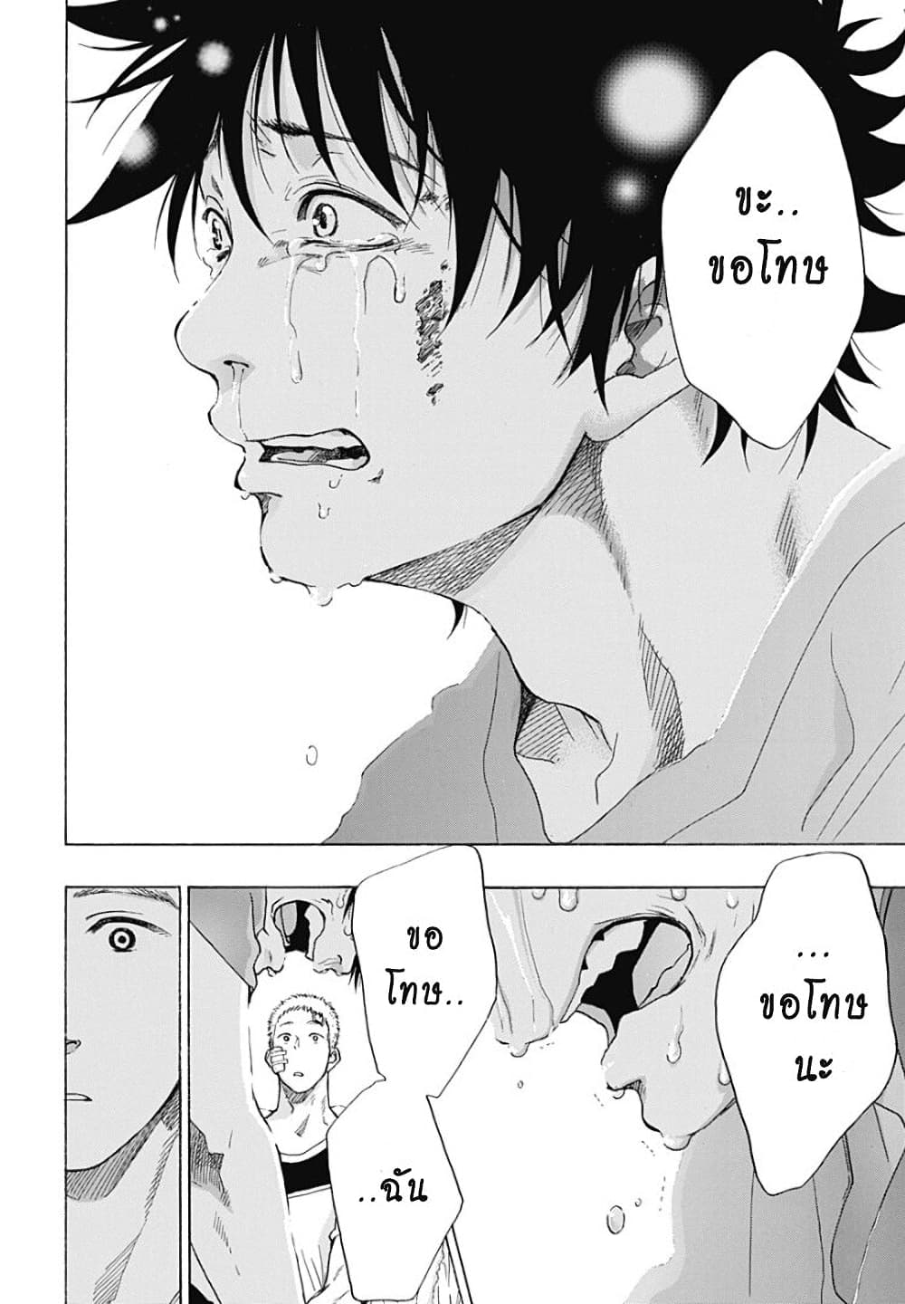 Ao no Furaggu page 28