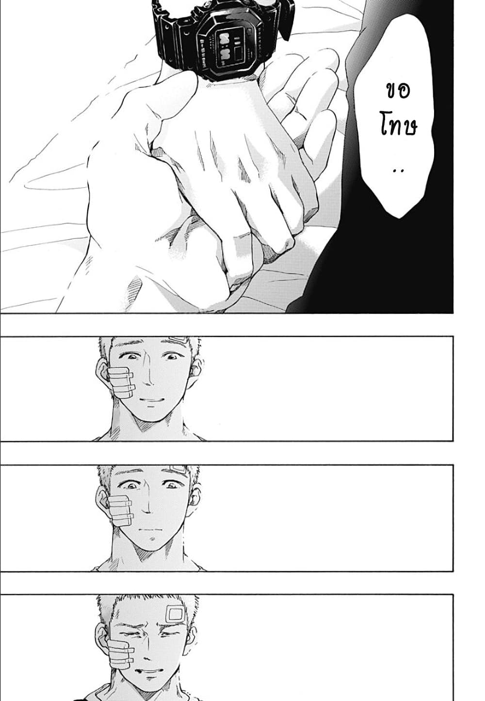 Ao no Furaggu page 29