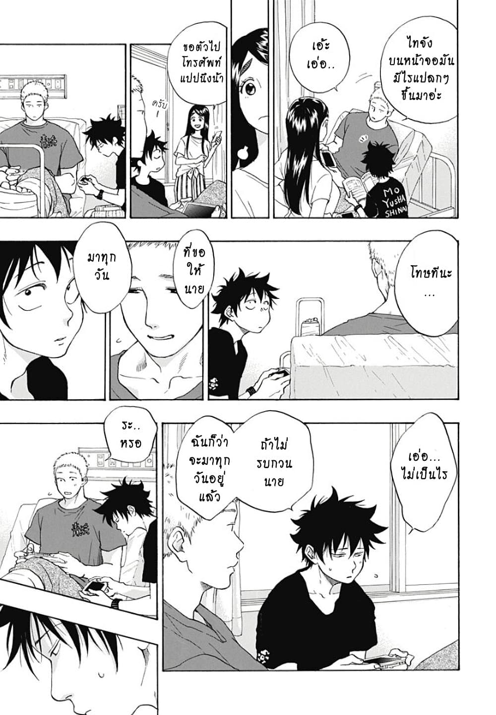 Ao no Furaggu page 3