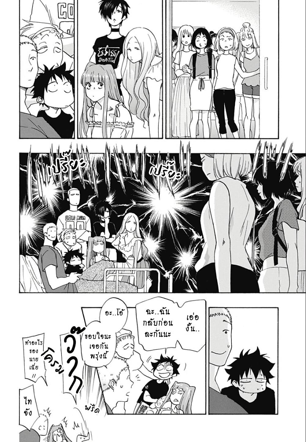 Ao no Furaggu page 6