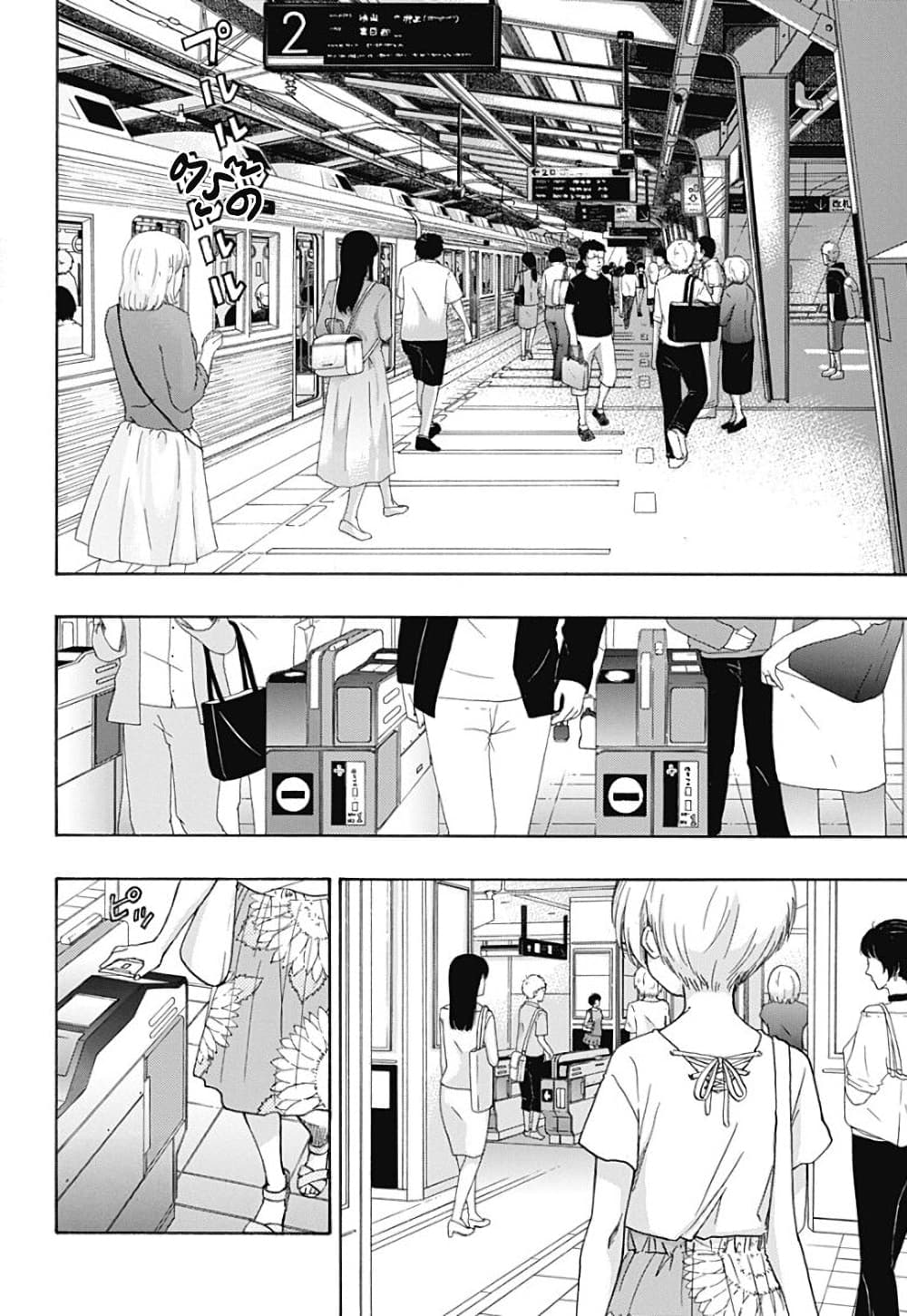 Ao no Furaggu page 2