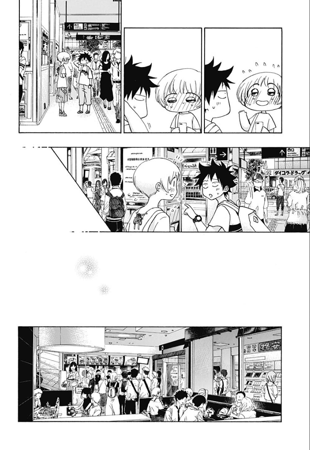 Ao no Furaggu page 4