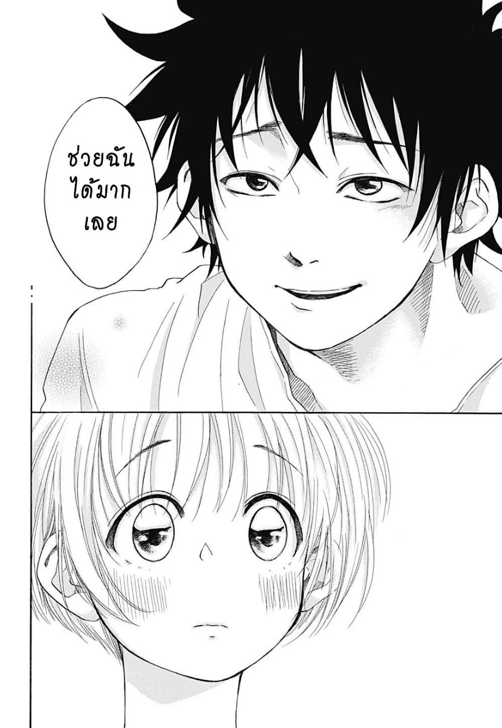 Ao no Furaggu page 10
