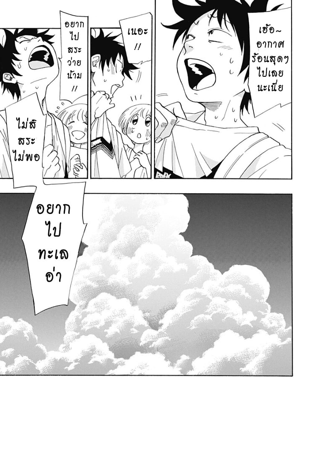 Ao no Furaggu page 17