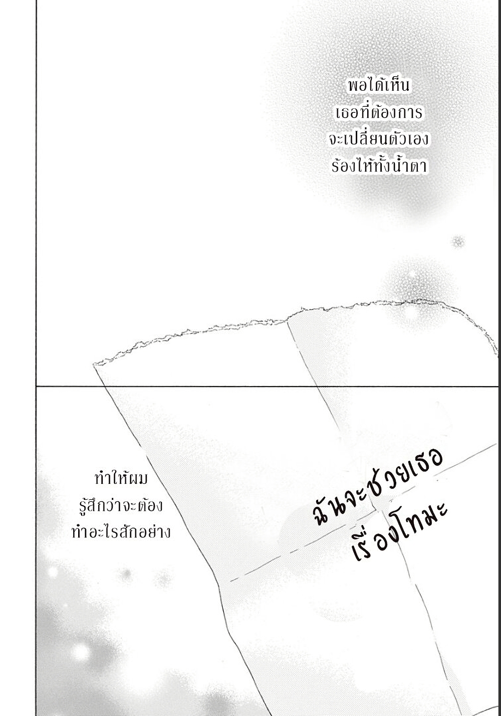 Ao no Furaggu page 1