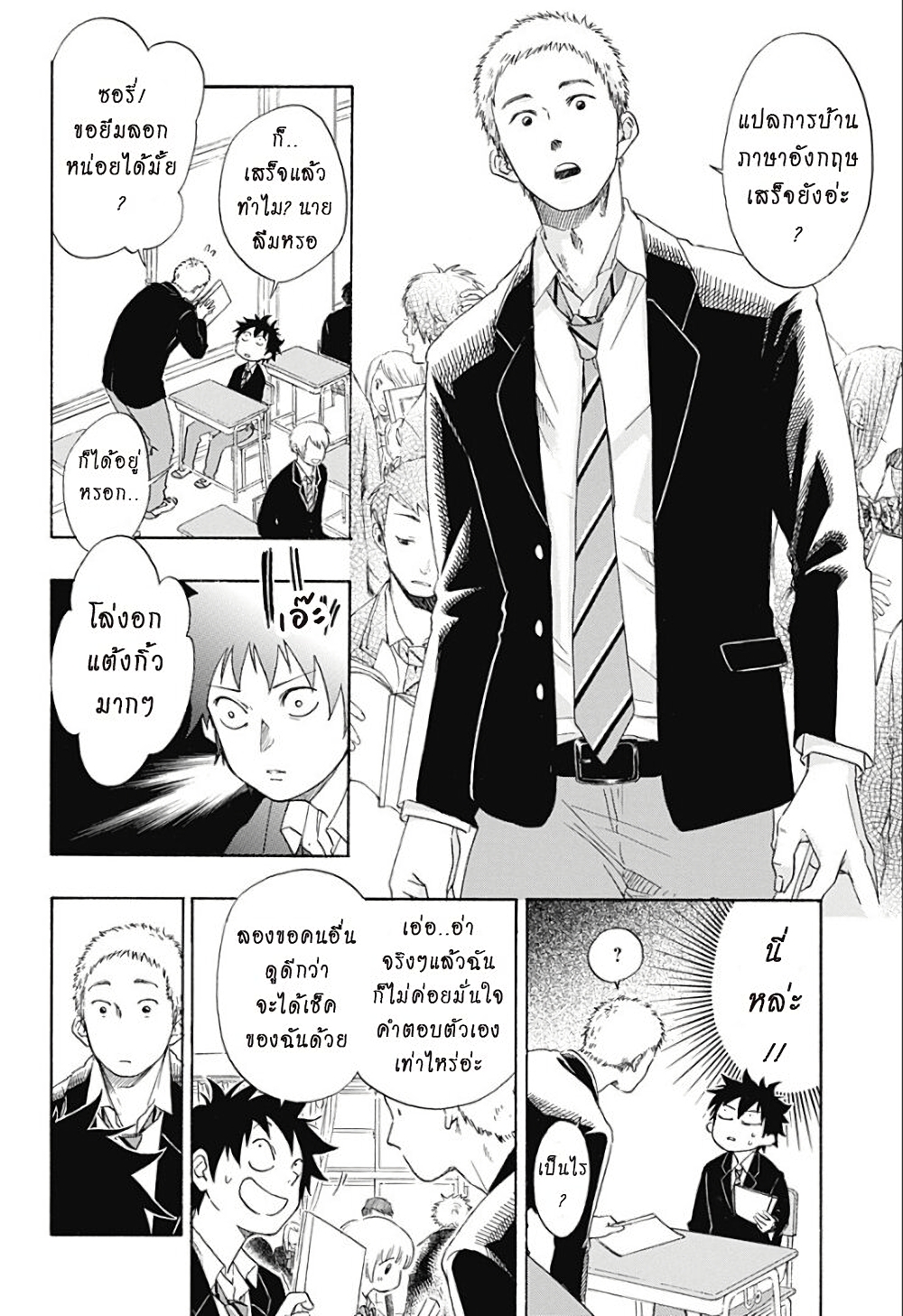 Ao no Furaggu page 3