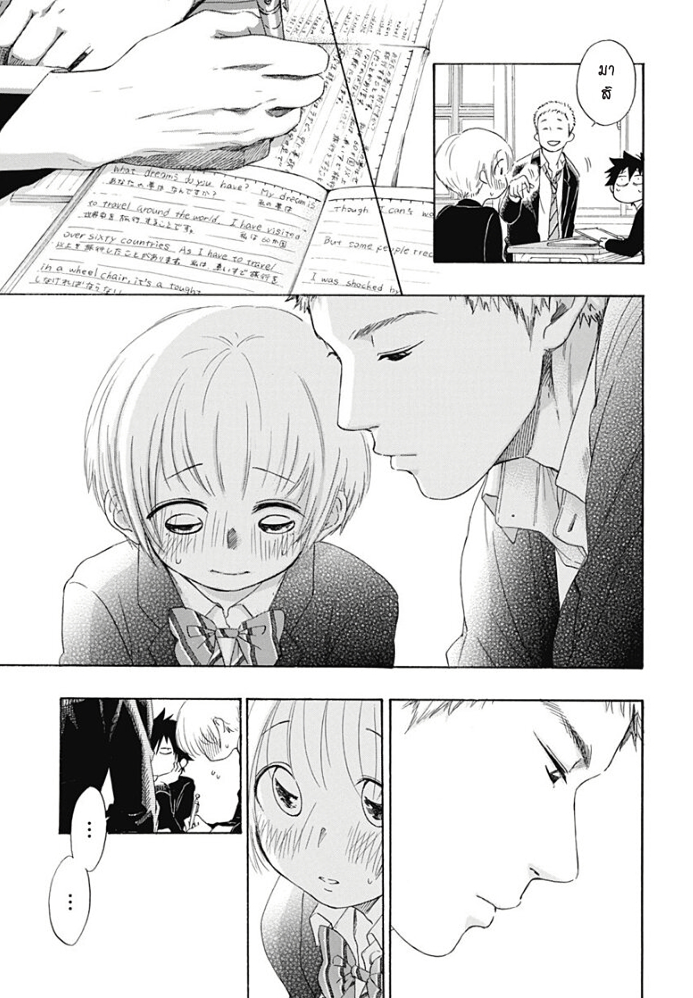 Ao no Furaggu page 6