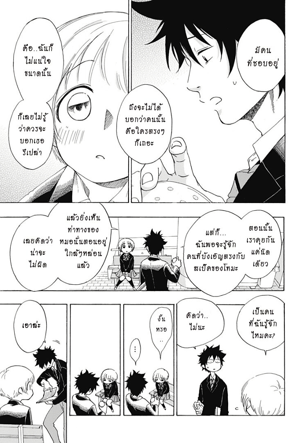 Ao no Furaggu page 10