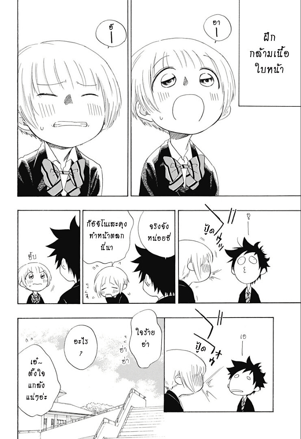 Ao no Furaggu page 13
