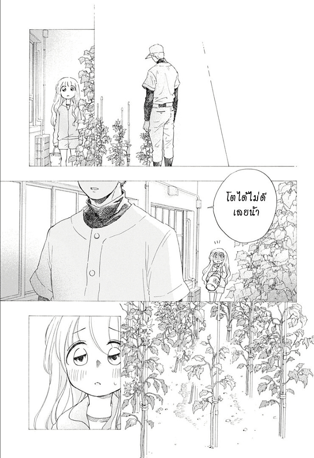 Ao no Furaggu page 28
