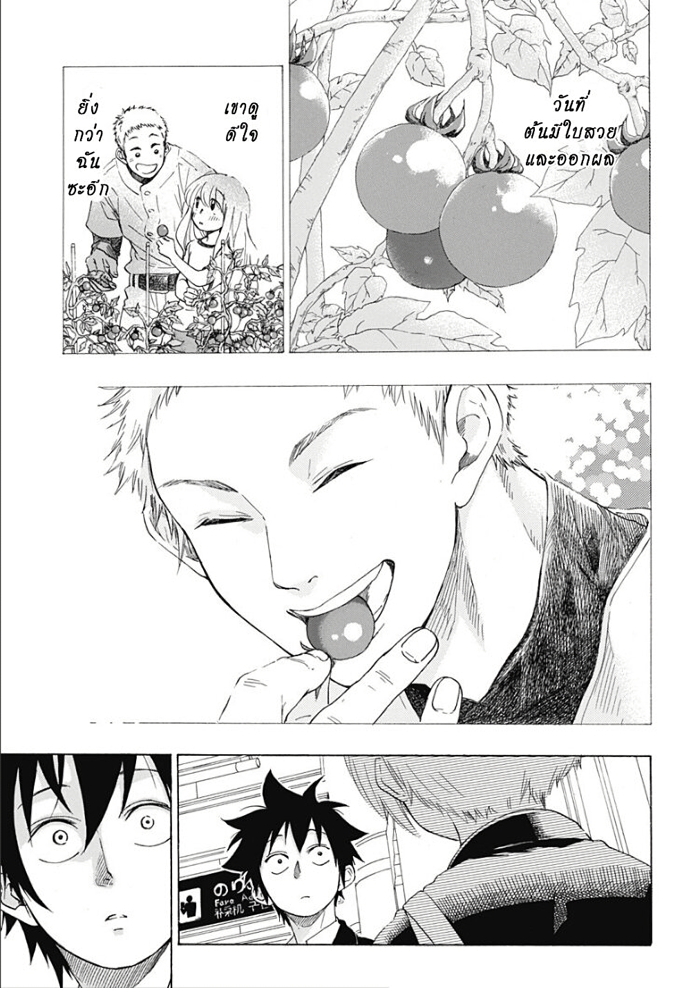 Ao no Furaggu page 32