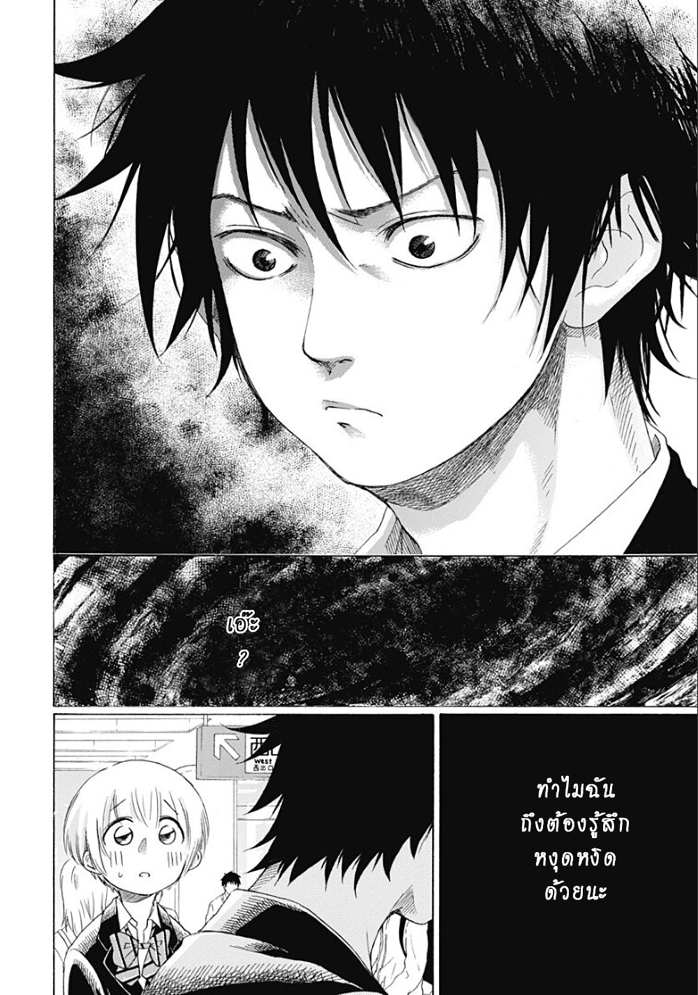 Ao no Furaggu page 35