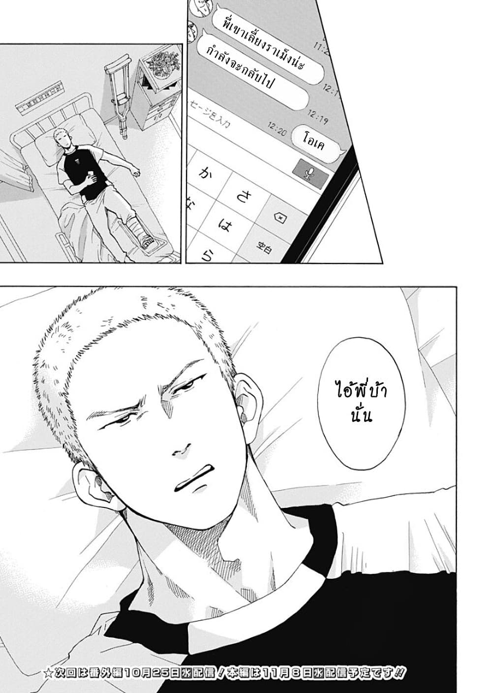Ao no Furaggu page 25