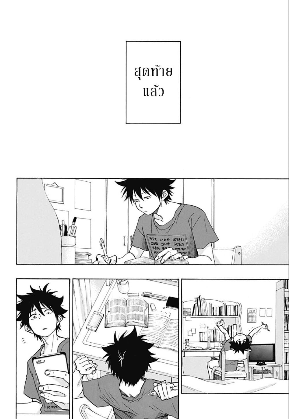 Ao no Furaggu page 2