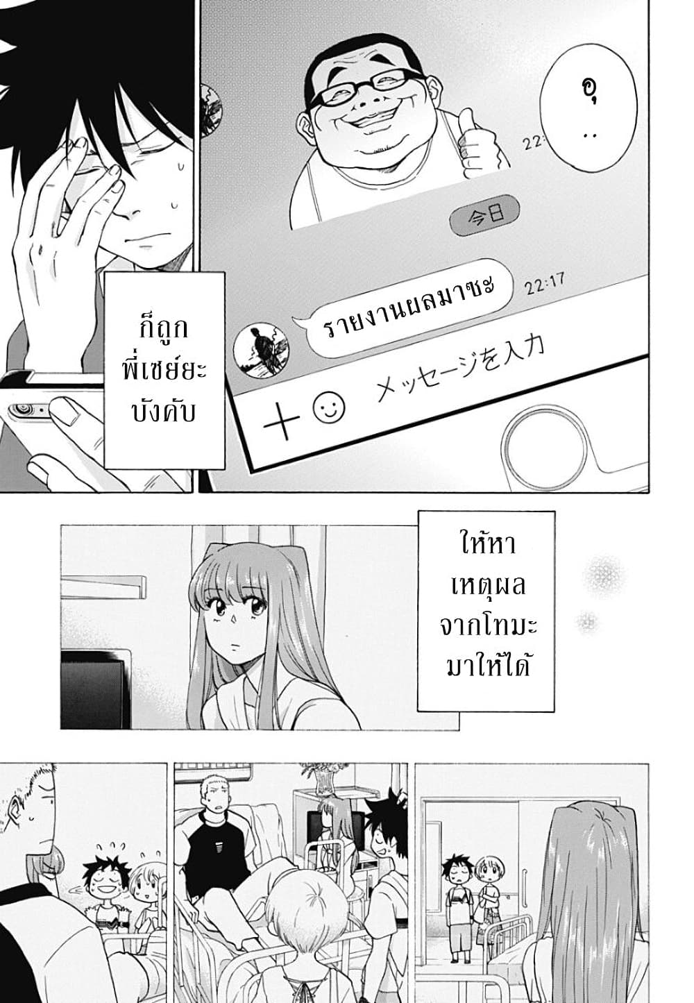 Ao no Furaggu page 3