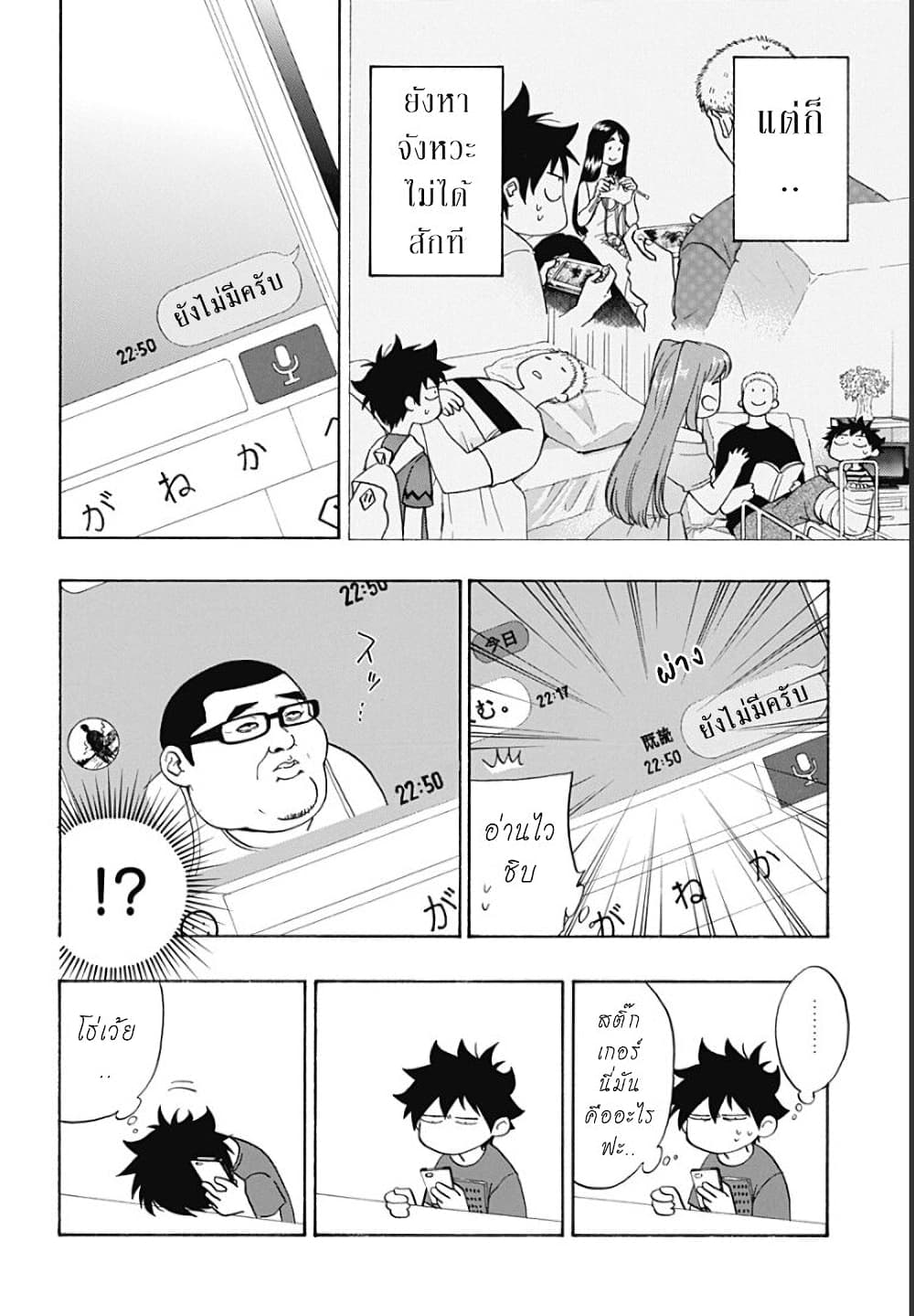 Ao no Furaggu page 4