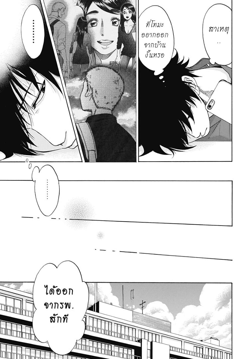 Ao no Furaggu page 5