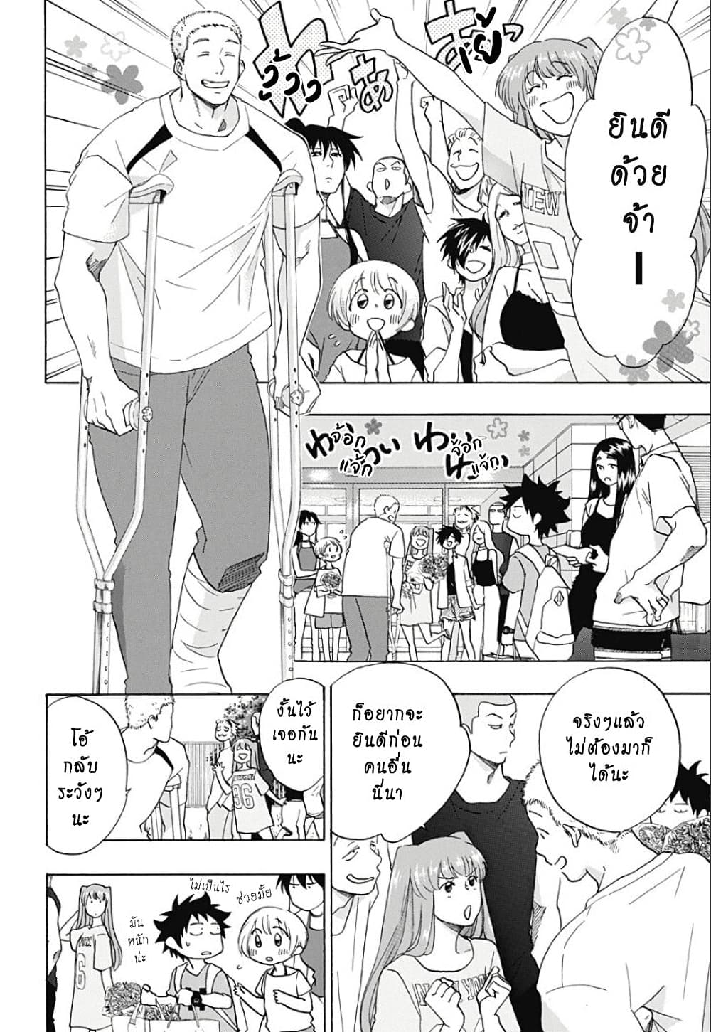 Ao no Furaggu page 6