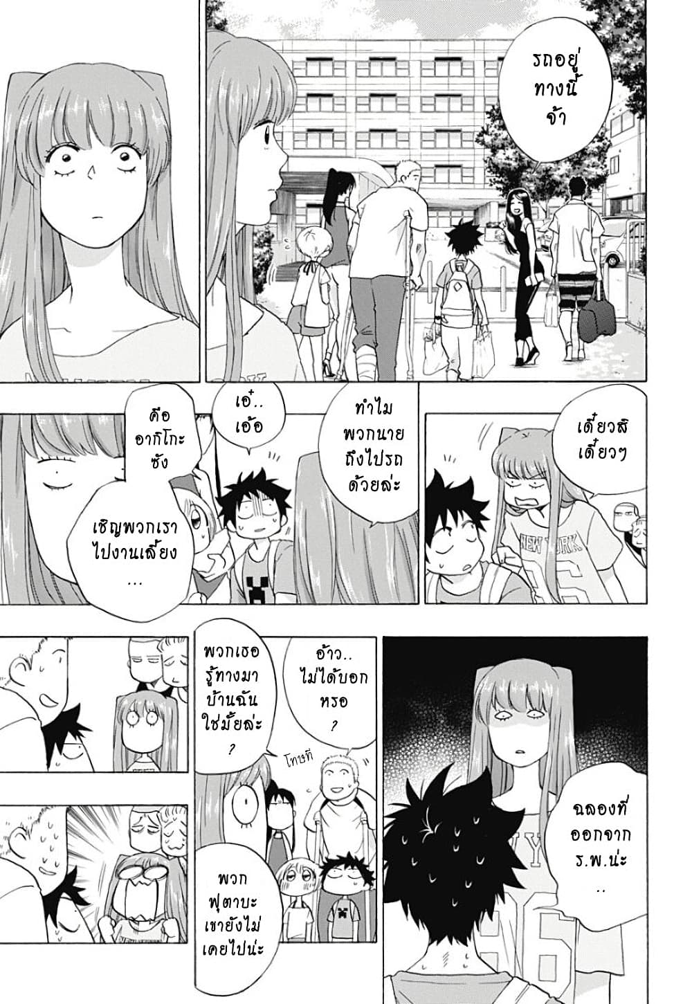 Ao no Furaggu page 7