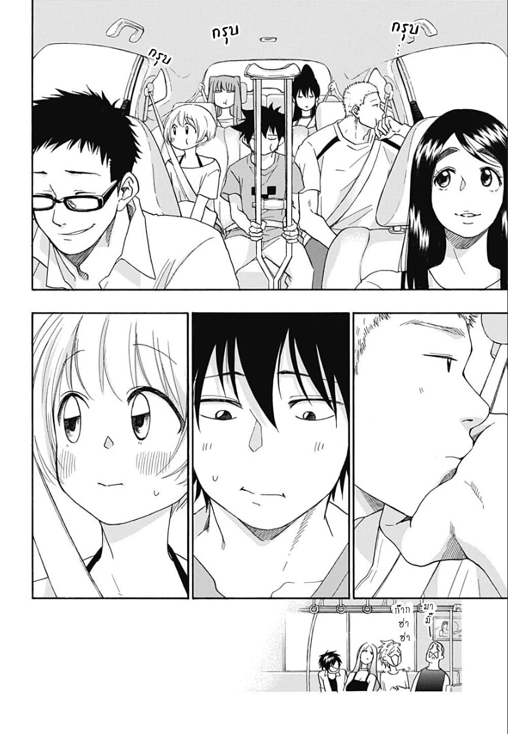 Ao no Furaggu page 10