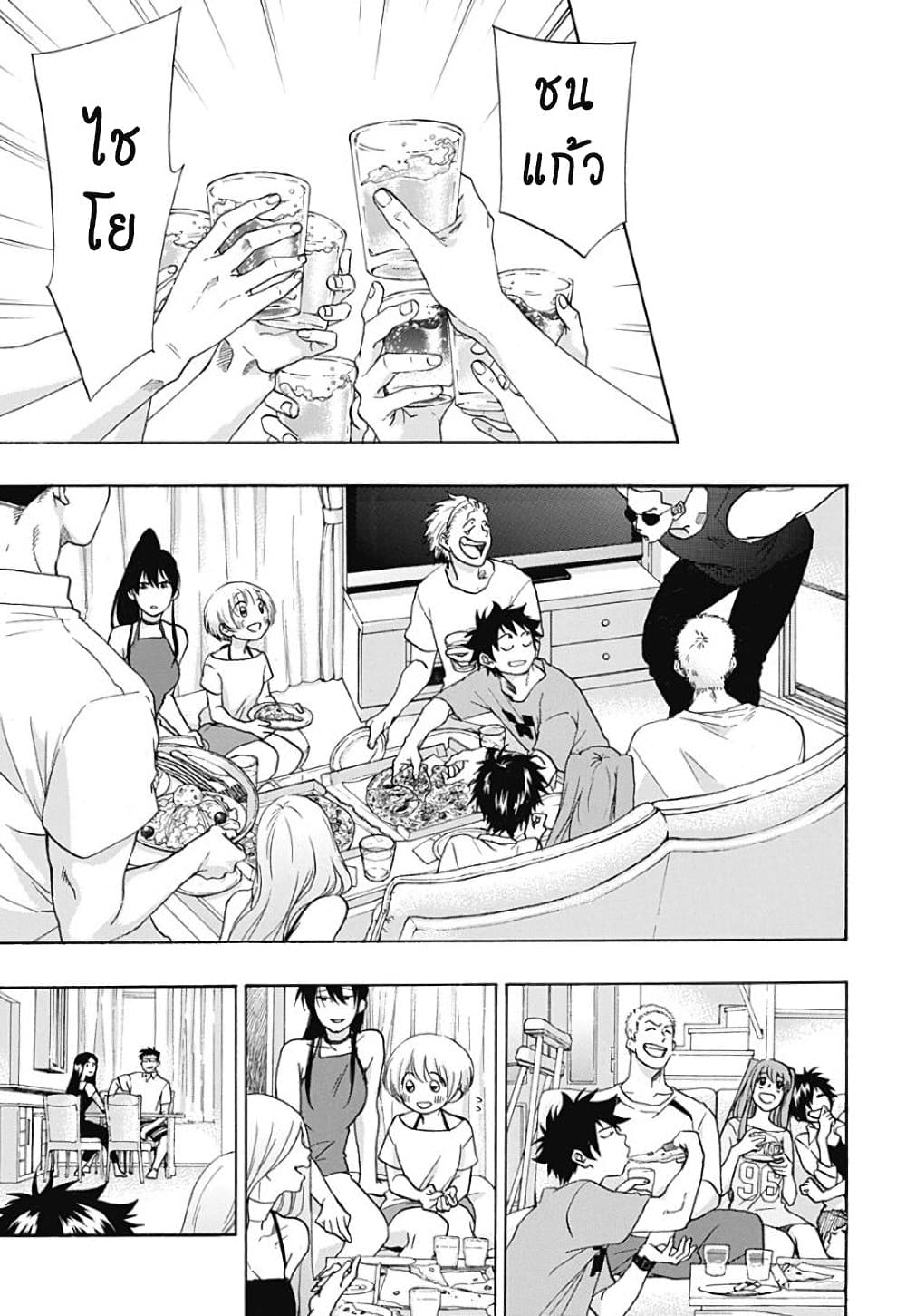 Ao no Furaggu page 11