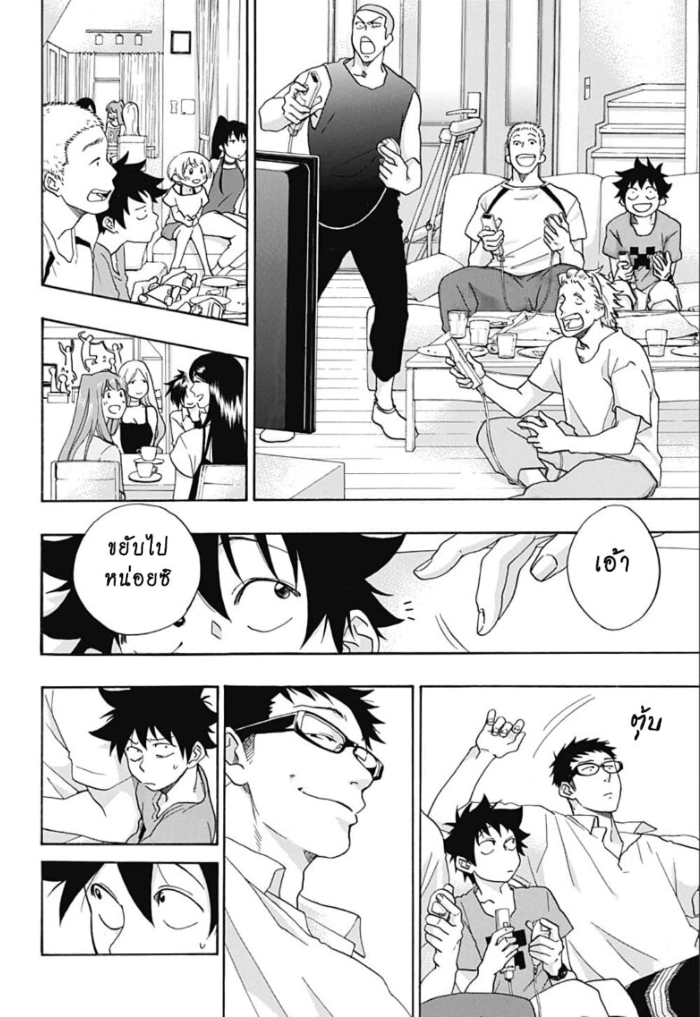 Ao no Furaggu page 12