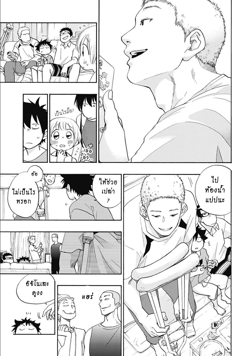 Ao no Furaggu page 13