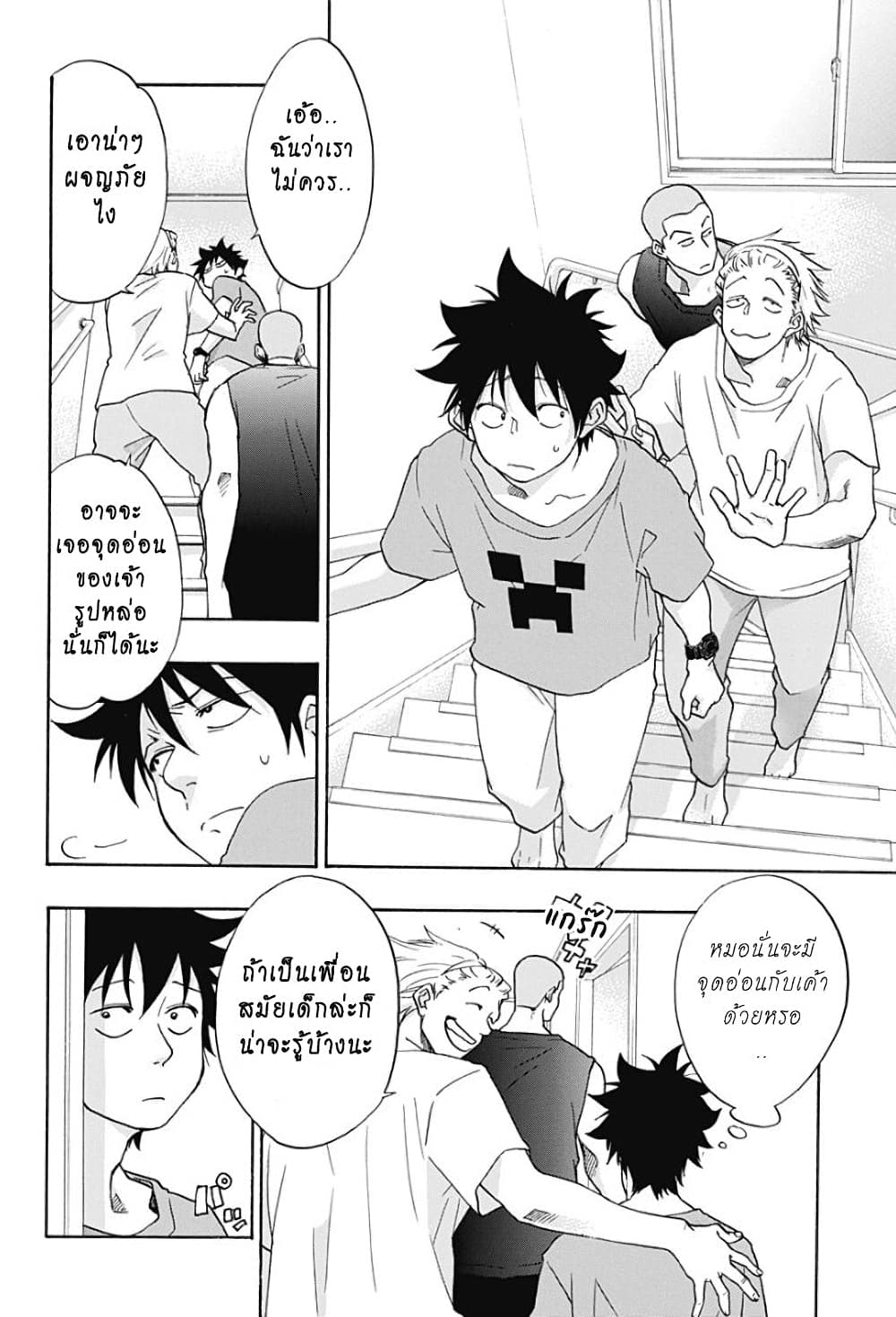 Ao no Furaggu page 14