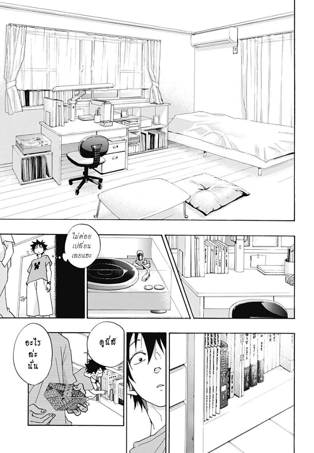 Ao no Furaggu page 15
