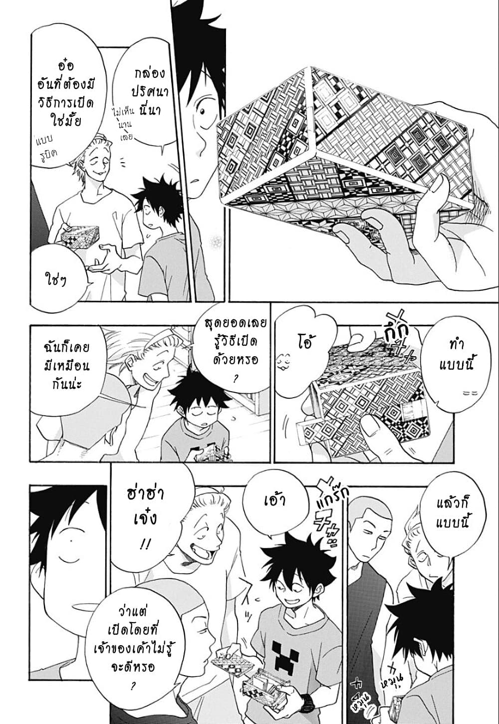 Ao no Furaggu page 16