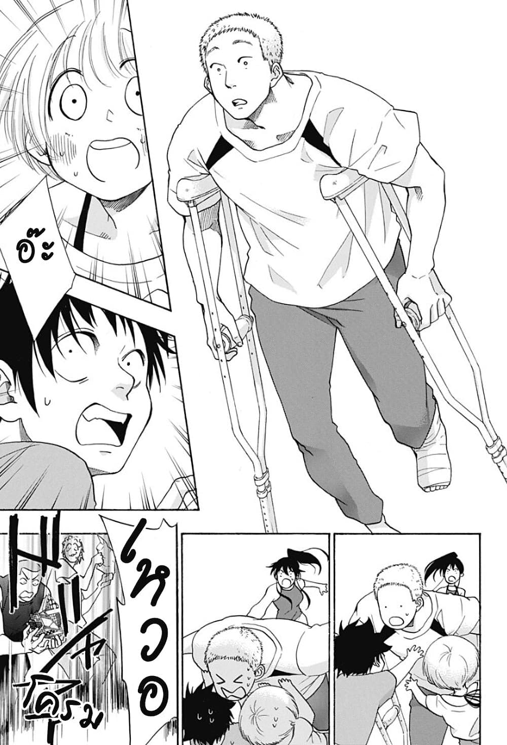 Ao no Furaggu page 19