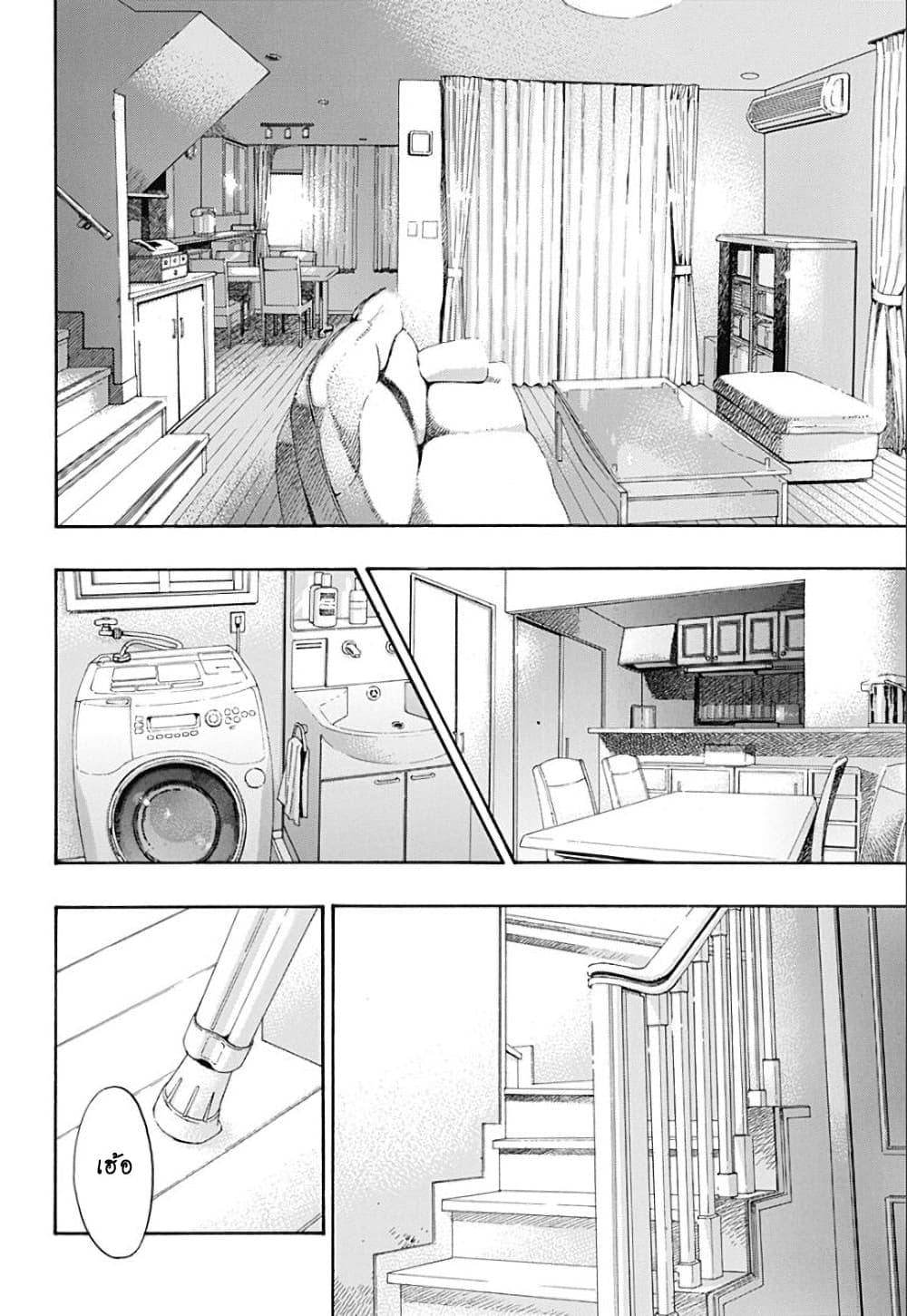 Ao no Furaggu page 4