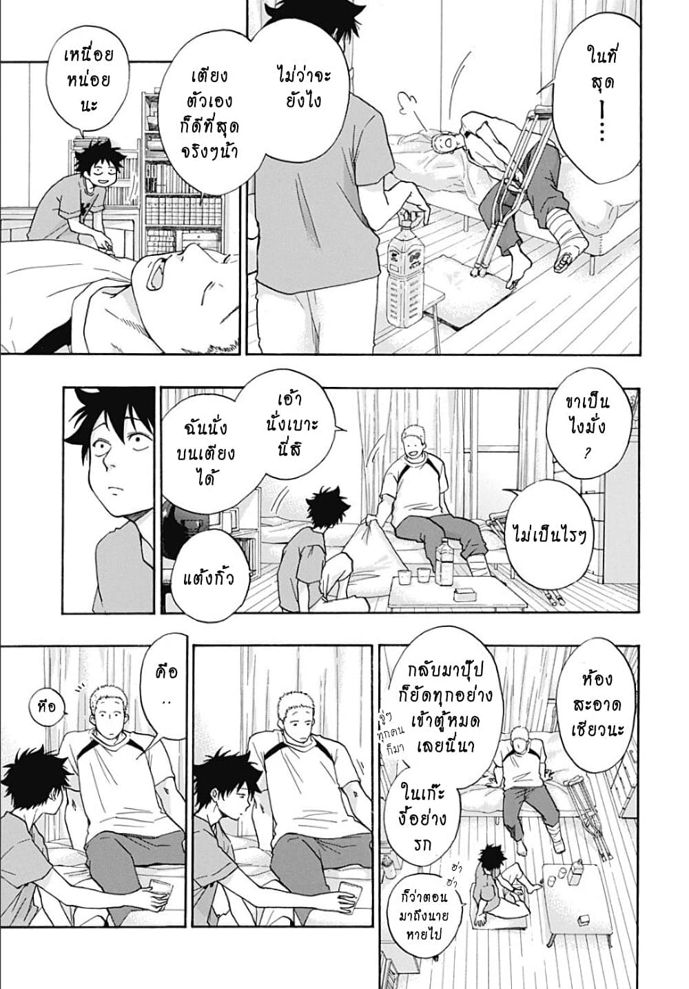 Ao no Furaggu page 5