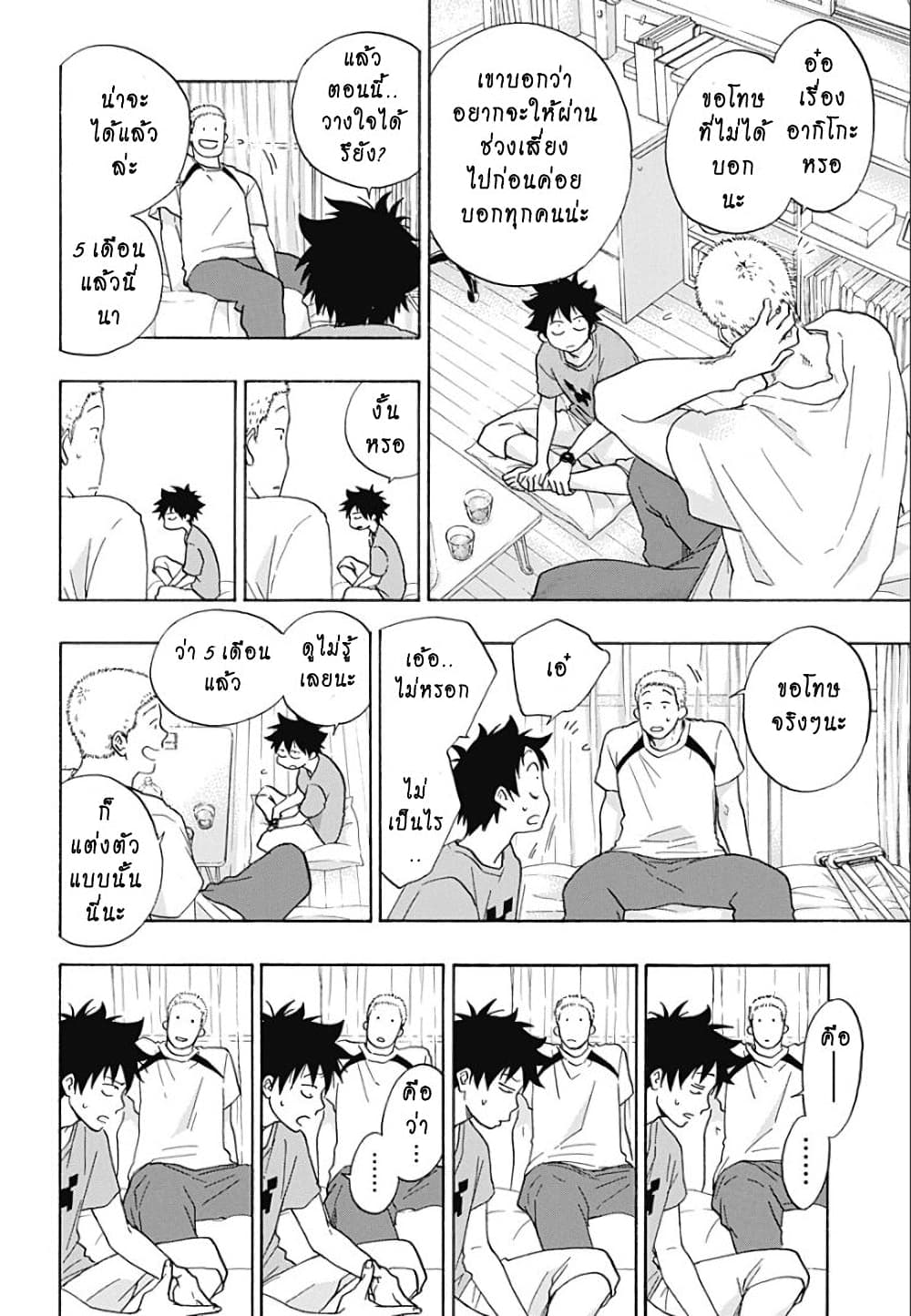 Ao no Furaggu page 6