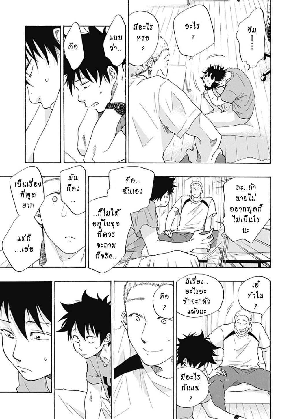 Ao no Furaggu page 7