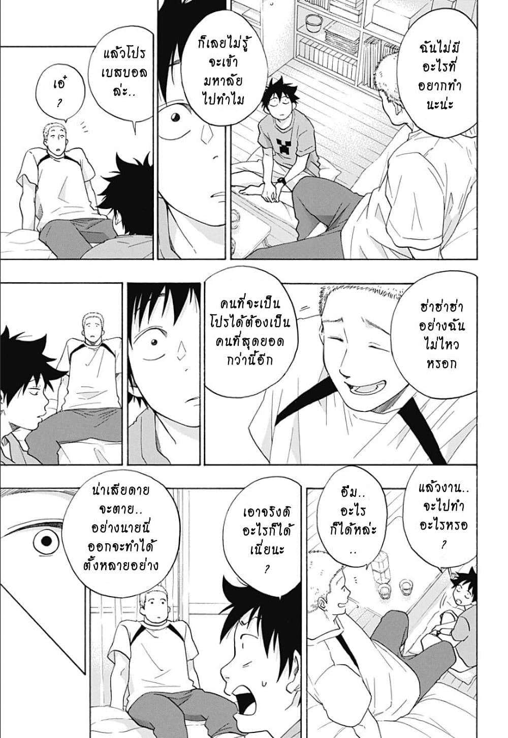 Ao no Furaggu page 9