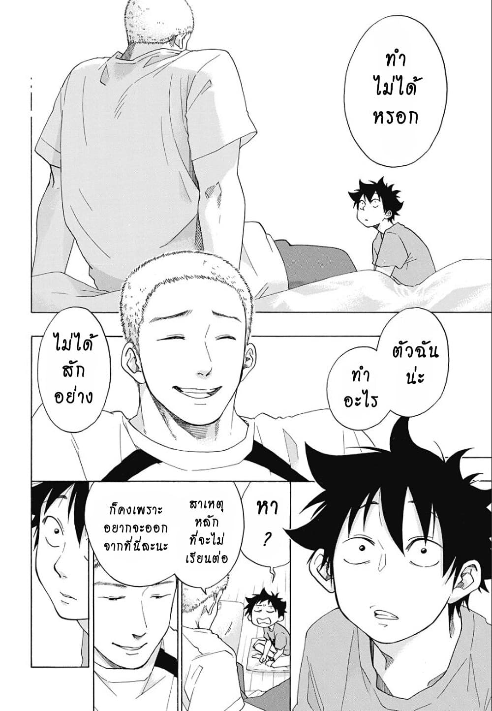 Ao no Furaggu page 10