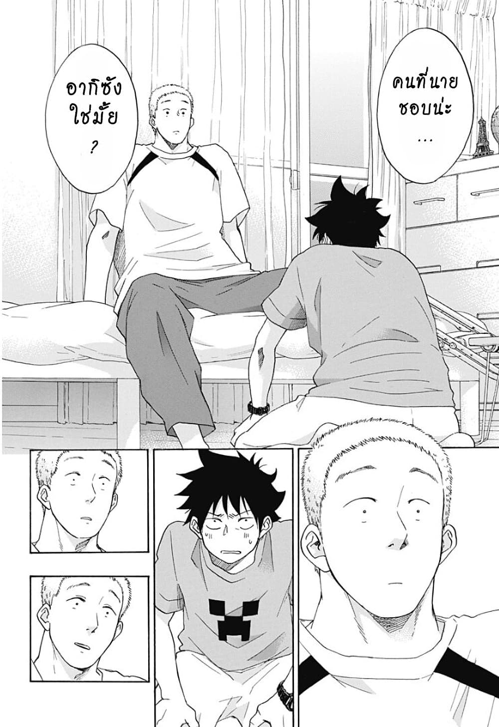 Ao no Furaggu page 12