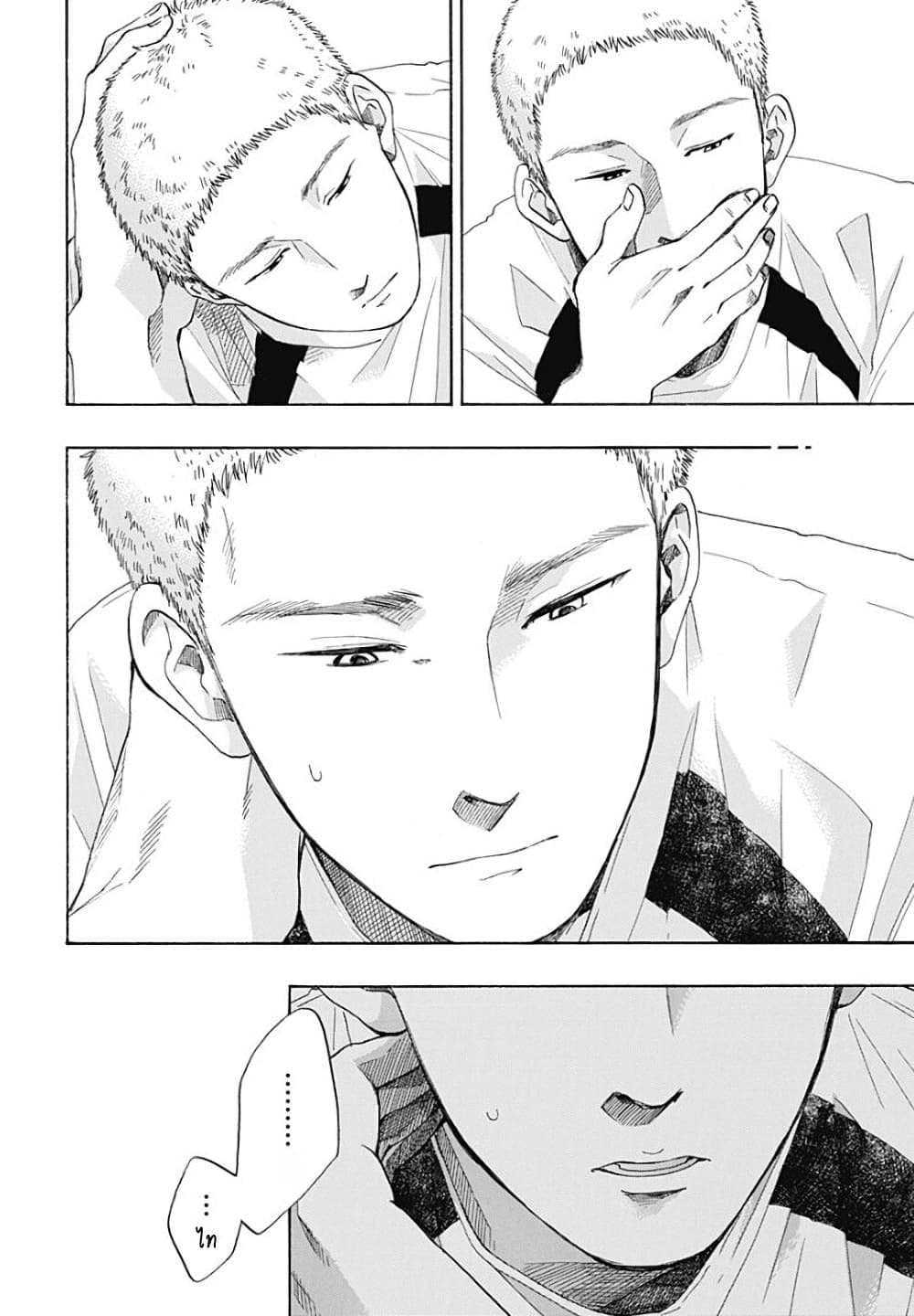 Ao no Furaggu page 24